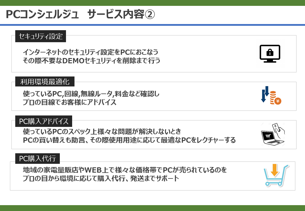 concierge-3