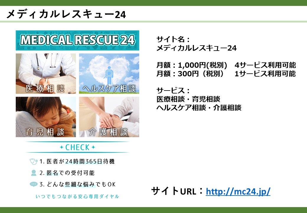 medical-1