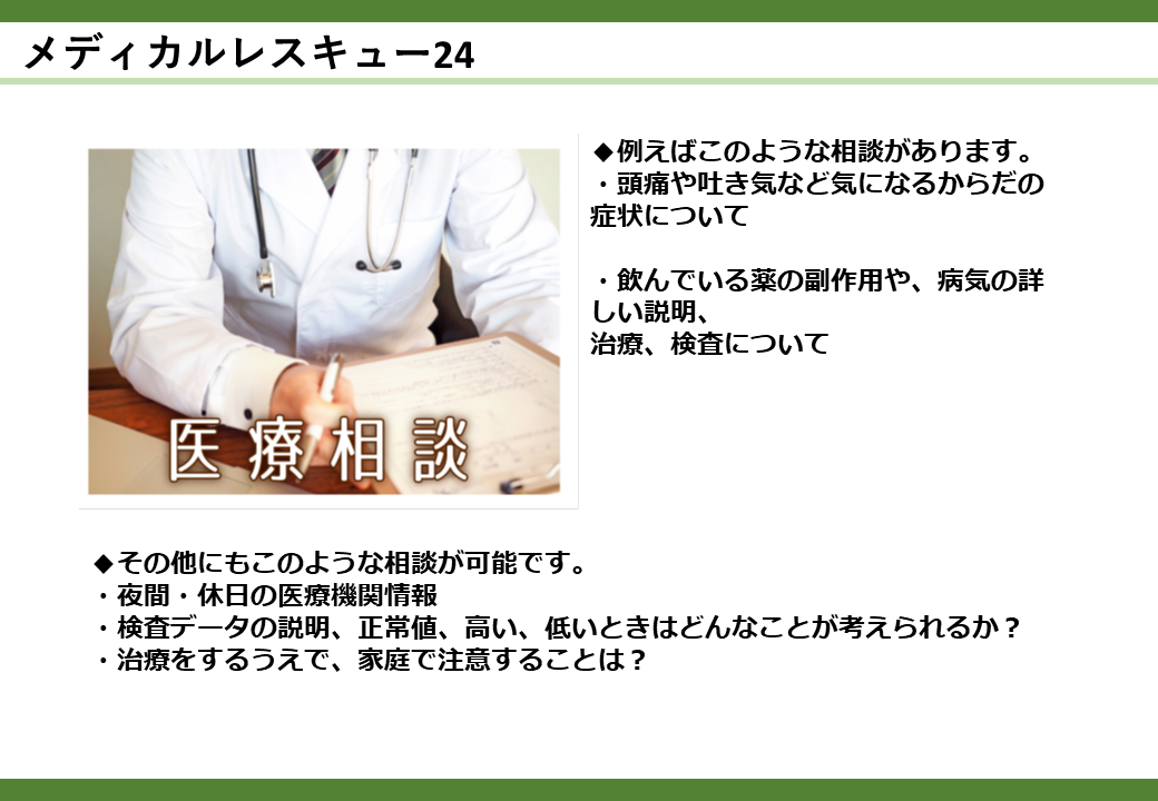 medical-2